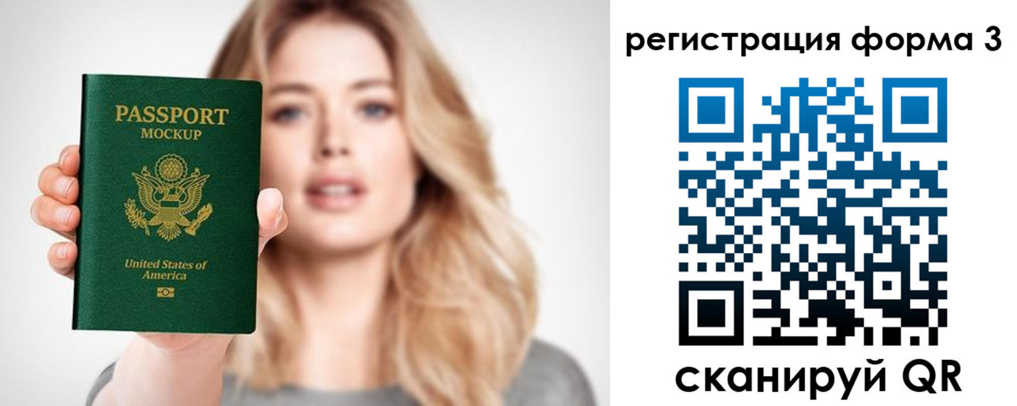 временная регистрация для школы в Южно-Сухокумске