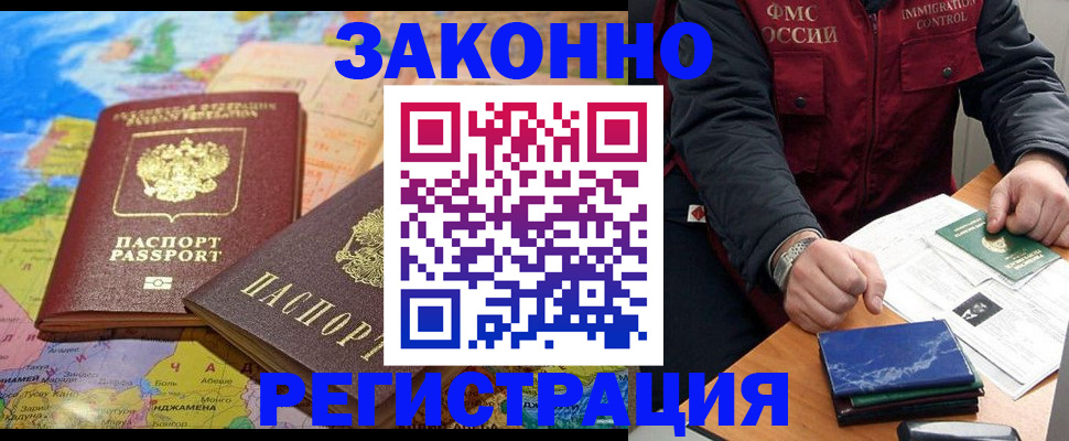 временная регистрация госуслуги в Южно-Сухокумске