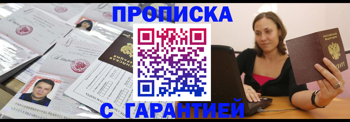 прописка для военкомата в Южно-Сухокумске
