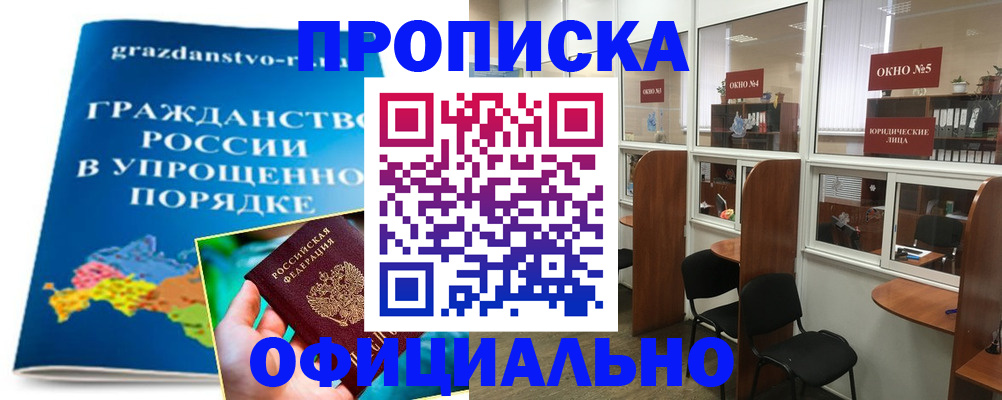 временная регистрация собственник в Южно-Сухокумске