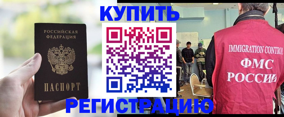 временная регистрация недорого в Южно-Сухокумске
