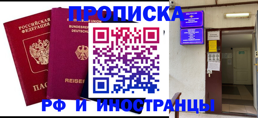 прописка для школы в Южно-Сухокумске